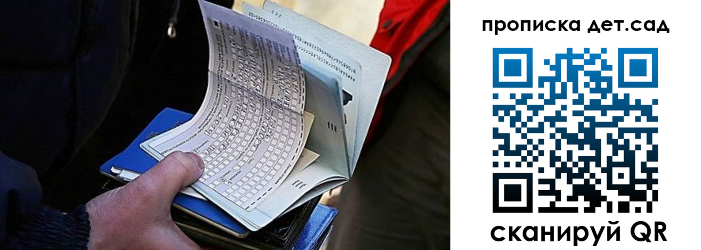 прописка иностранных граждан в Шелехове
