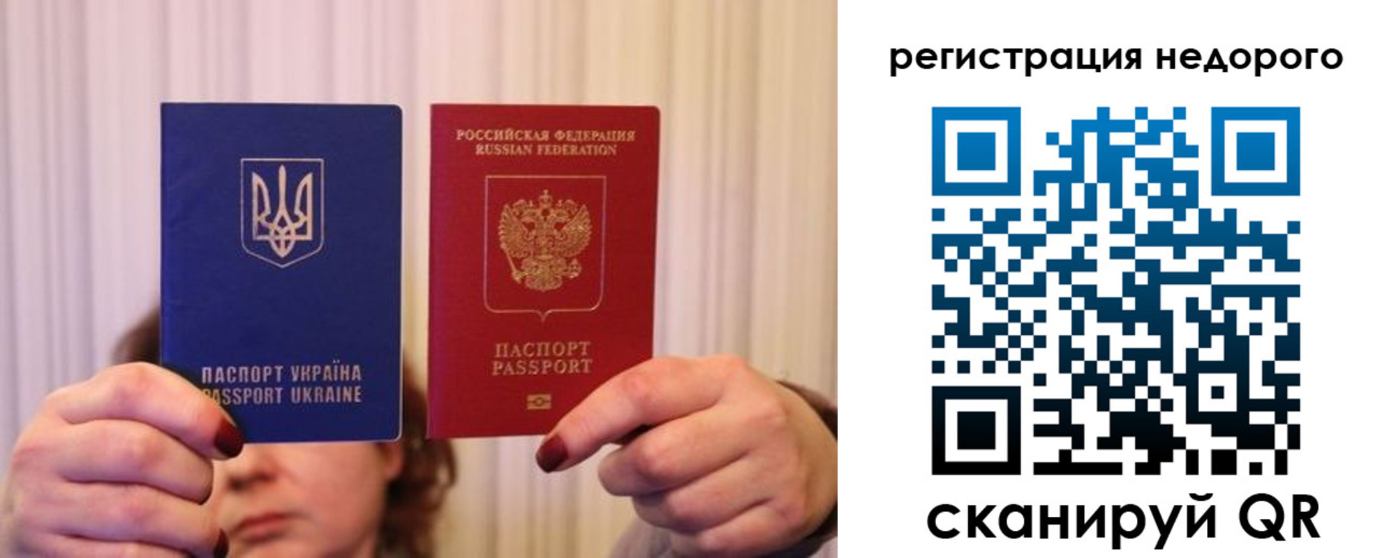 прописка от собственника в Шелехове