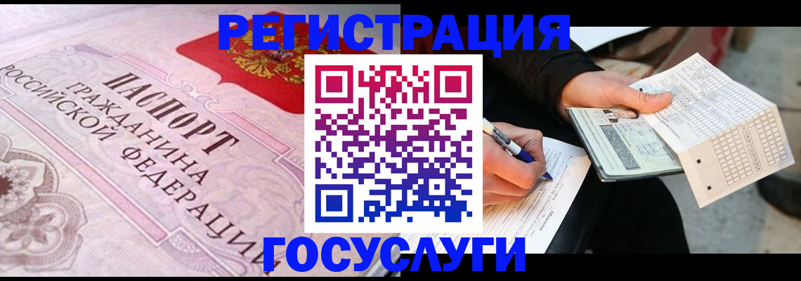 прописка для работы в Шелехове