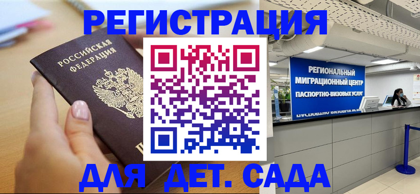 где прописаться в Шелехове