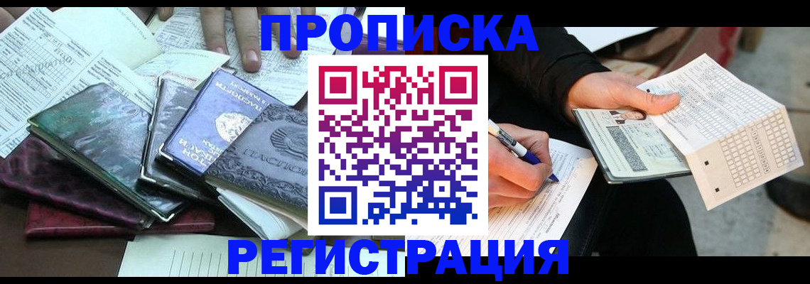 регистрация для школы в Шелехове